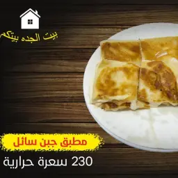 Liquid Cheese Mutabbaq